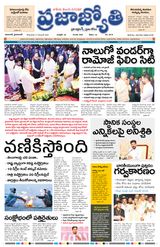 Praja Jyothi