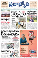 Praja Jyothi