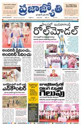 Praja Jyothi