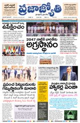 Praja Jyothi