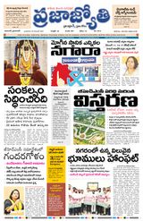 Praja Jyothi
