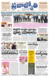 Praja Jyothi