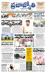 Praja Jyothi