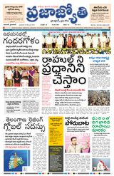 Praja Jyothi
