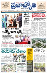 Praja Jyothi