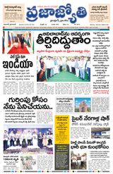 Praja Jyothi