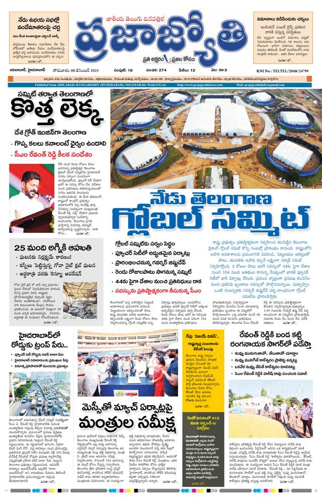 Praja Jyothi
