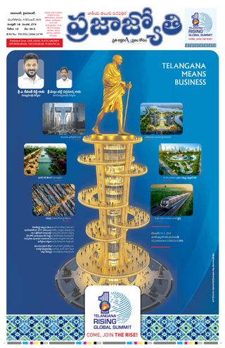 Praja Jyothi