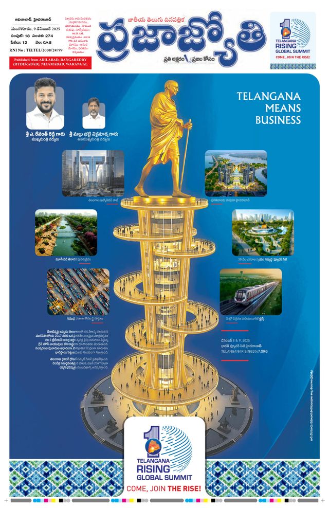 Praja Jyothi
