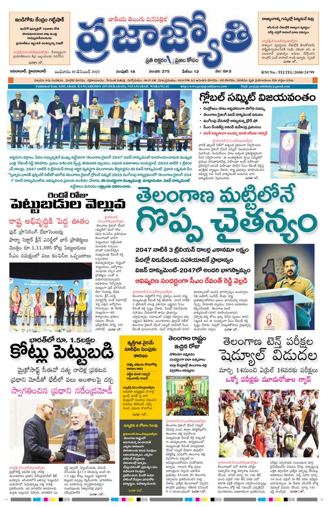 Praja Jyothi