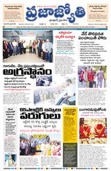 Praja Jyothi