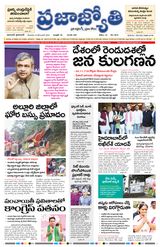 Praja Jyothi
