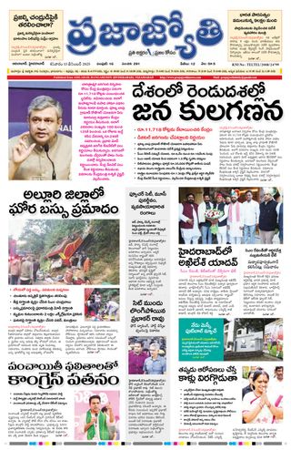 Praja Jyothi
