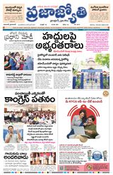 Praja Jyothi