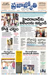 Praja Jyothi