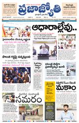Praja Jyothi