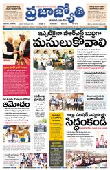 Praja Jyothi