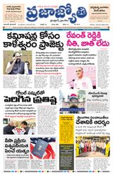 Praja Jyothi