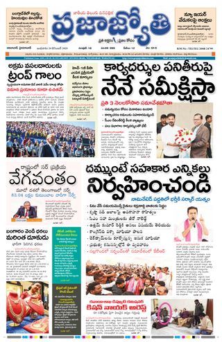 Praja Jyothi