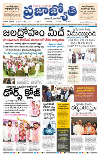 Praja Jyothi