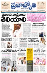 Praja Jyothi