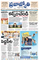 Praja Jyothi