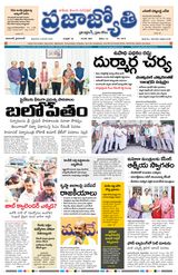 Praja Jyothi