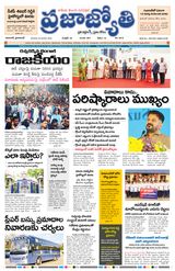 Praja Jyothi