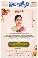 Praja Jyothi