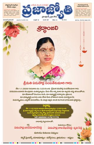 Praja Jyothi