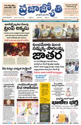 Praja Jyothi