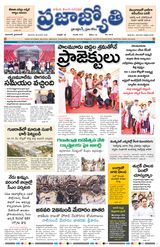 Praja Jyothi