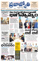 Praja Jyothi