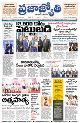 Praja Jyothi
