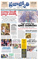 Praja Jyothi