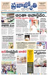 Praja Jyothi