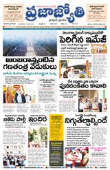 Praja Jyothi