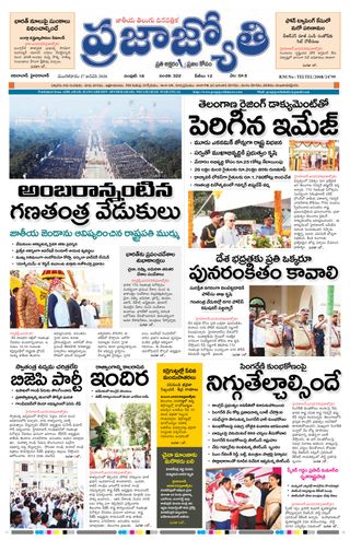 Praja Jyothi