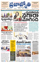 Praja Jyothi