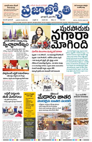 Praja Jyothi