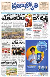 Praja Jyothi