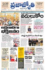 Praja Jyothi