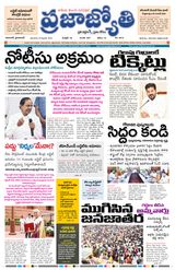 Praja Jyothi