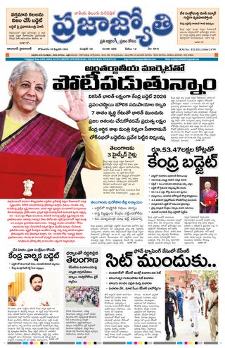 Praja Jyothi