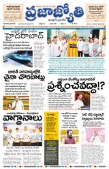 Praja Jyothi
