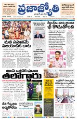 Praja Jyothi