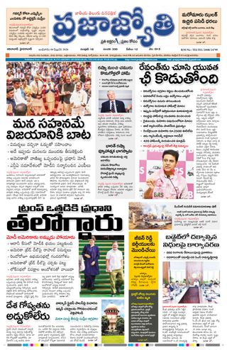 Praja Jyothi