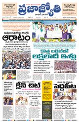Praja Jyothi