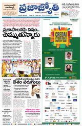 Praja Jyothi