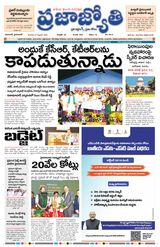 Praja Jyothi